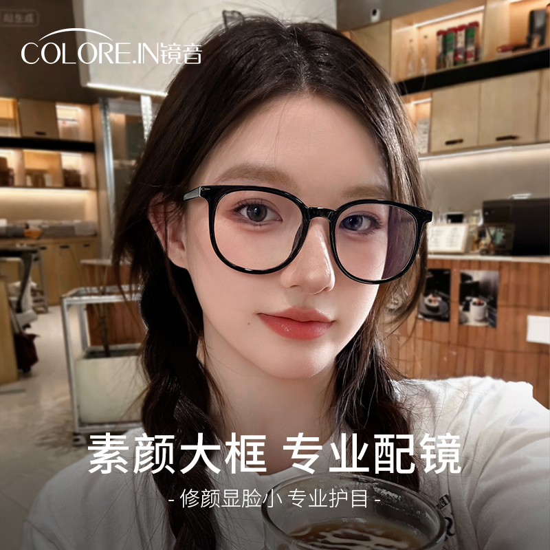 黑框素颜防蓝光眼镜方圆脸大框女