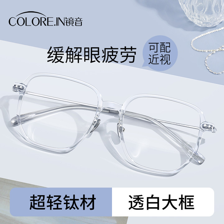 透明眼镜可配度数女素颜神器