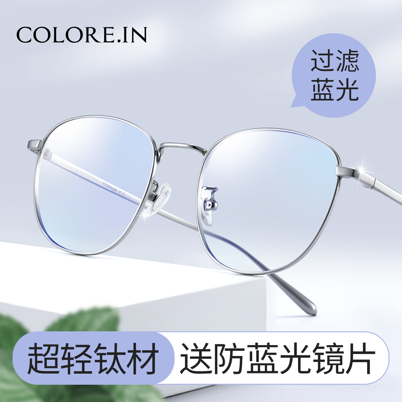 防蓝光疲劳无度数钛架变色眼镜框