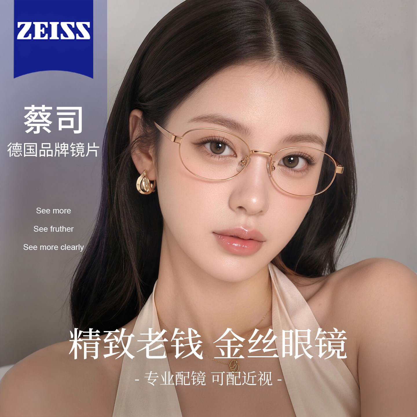 老钱风金丝眼镜女可配有度数金属椭圆框近视网上专业配镜钛材镜架