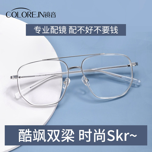 双梁透明近视眼镜片tr90方框