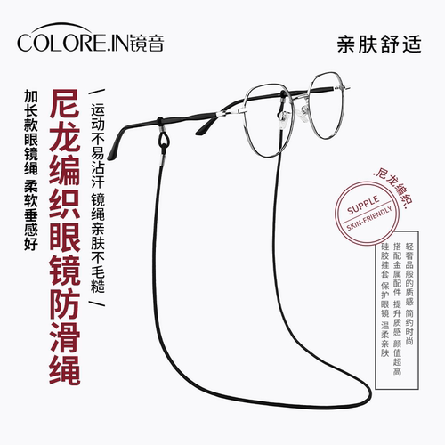 眼镜绳防滑高级感链条