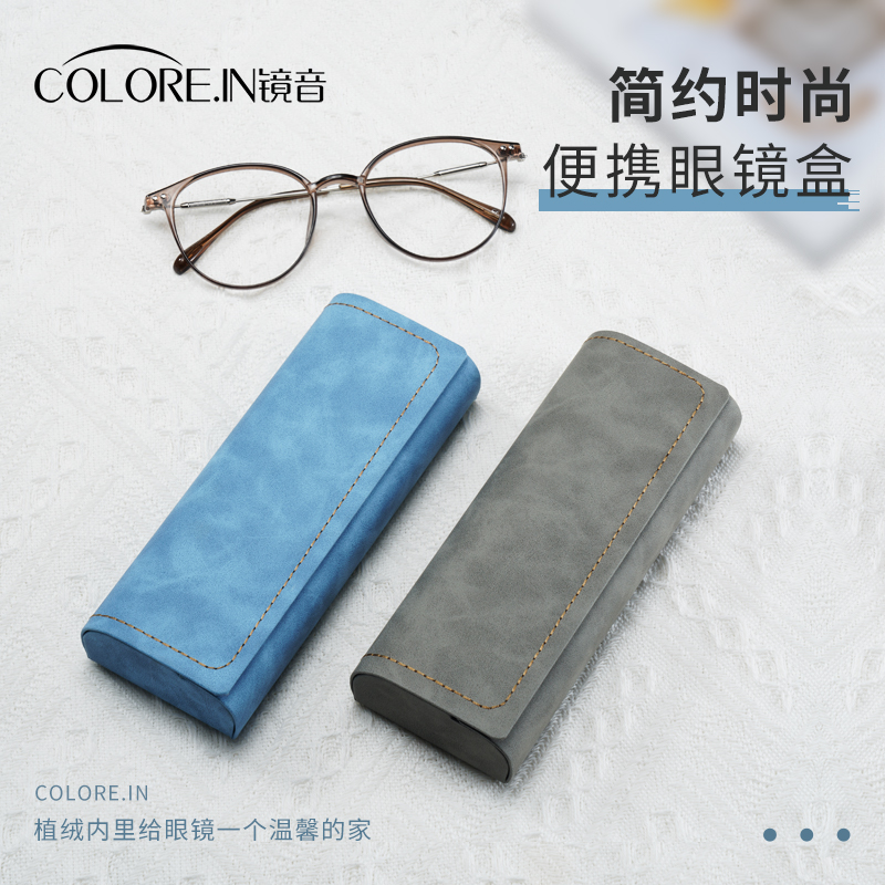 COLOREIN高级感学生近视眼镜盒