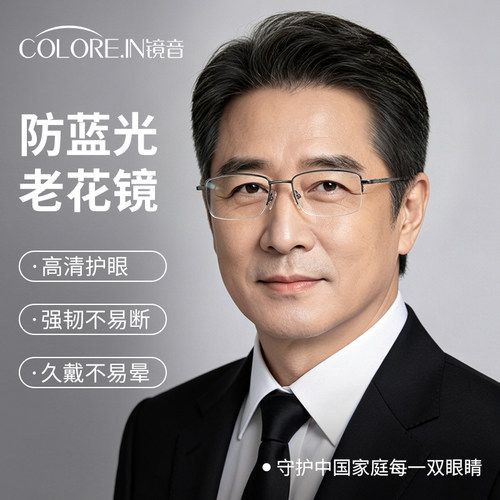 男士老花镜新款中老年高清眼镜