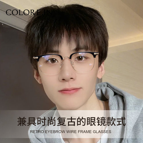 近视眼镜男士复古半框配有度数