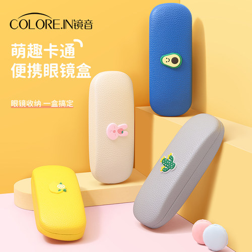 可爱眼镜盒colore.in防压