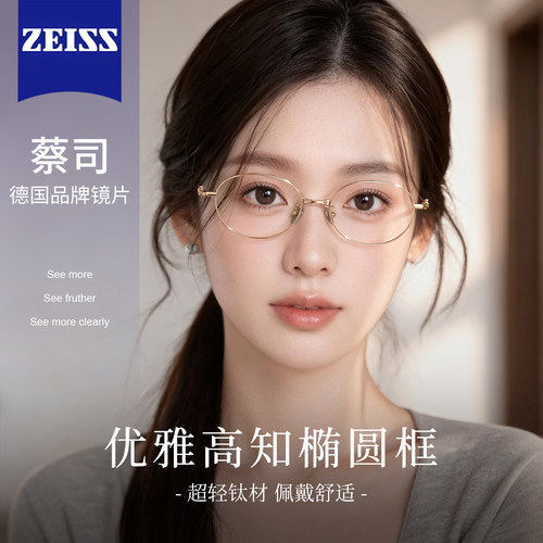 超轻纯钛椭圆近视眼镜框防蓝光