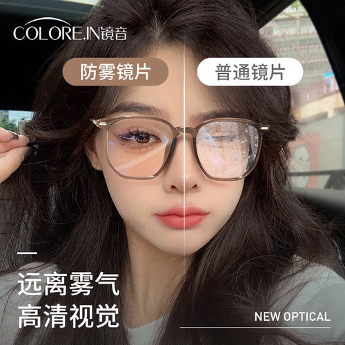 防雾近视眼镜女款素颜显脸小