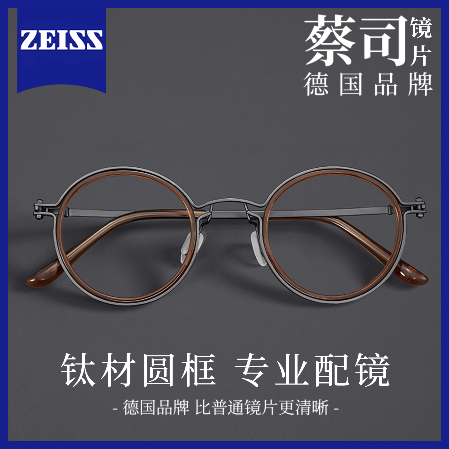 孙红雷同款近视眼镜男款超轻纯钛复古文艺茶色圆框带度数眼镜镜架