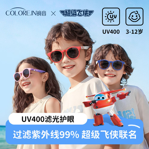 超级飞侠联名儿童墨镜童装搭配