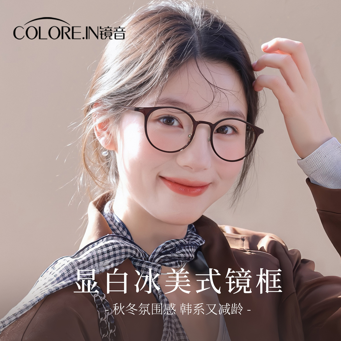 冰美式茶色圆框眼镜女近视可配度数韩系素颜神器显脸小超轻眼睛架