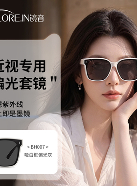 墨镜可套近视眼镜女开车专用偏光