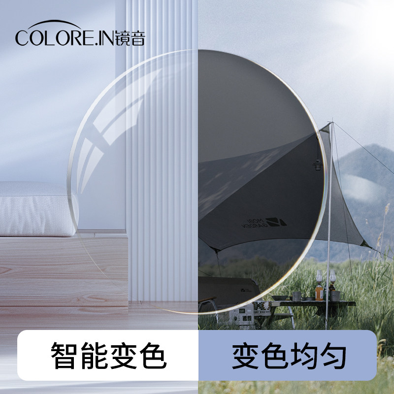 镜音变色镜片1.56变灰色树脂非球面防紫外线网上专业定制近视度数