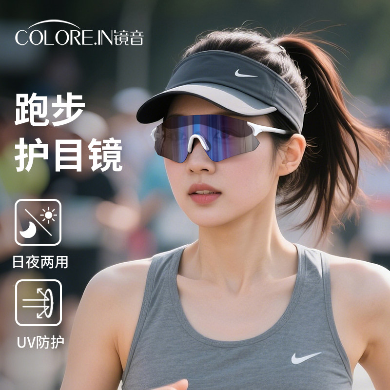 镜音跑步眼镜马拉松专业变色防风防紫外线墨镜户外运动防晒太阳镜