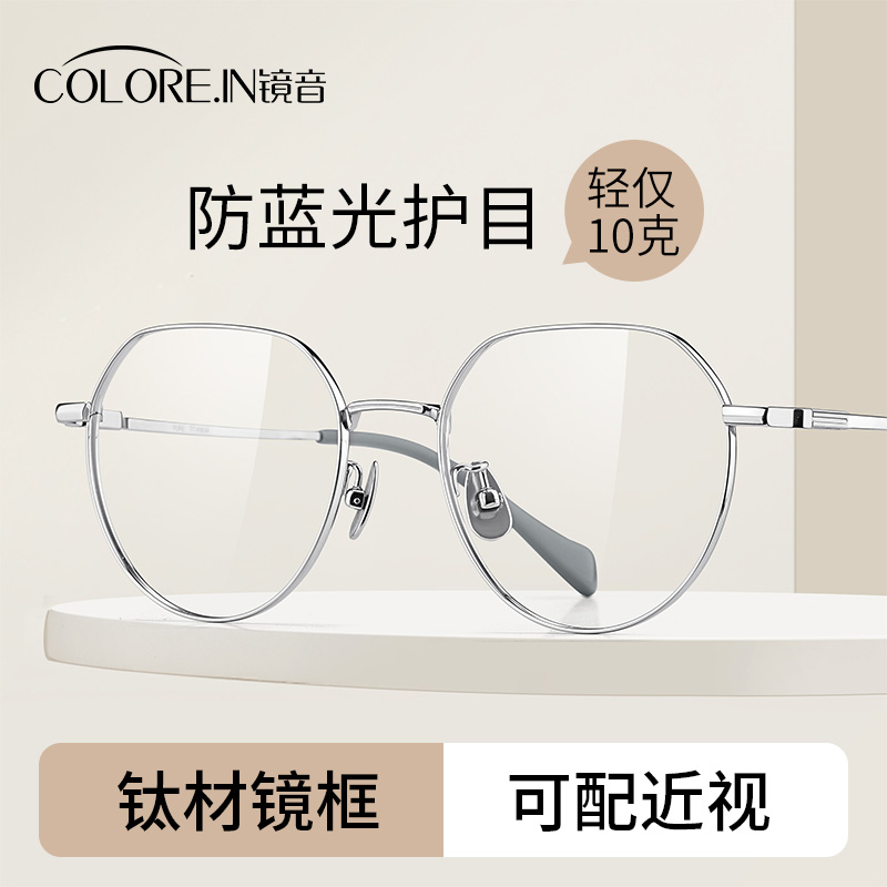 纯钛近视眼镜女可配度数