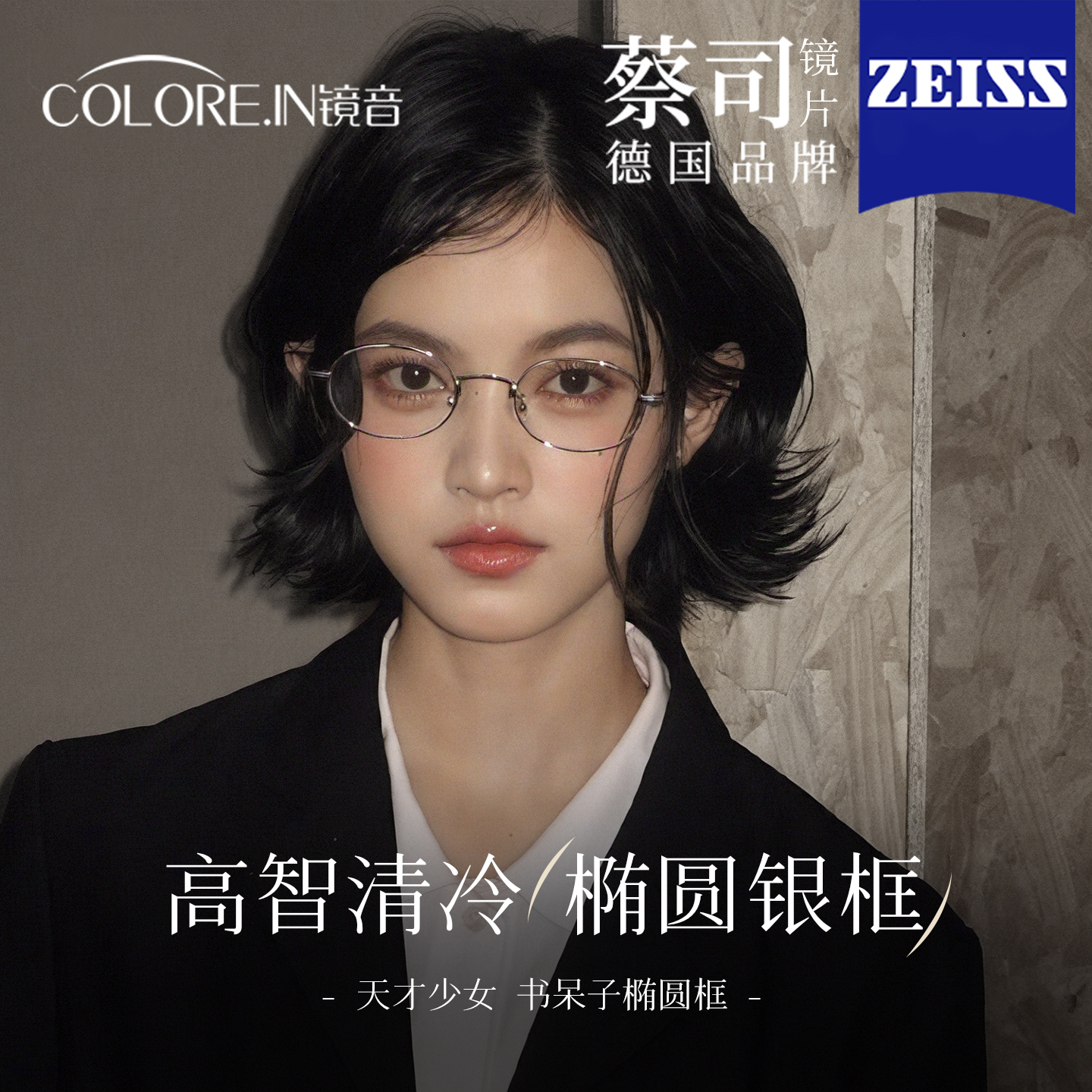 超轻纯钛银色书呆子眼镜女近视可配度数高智感小脸椭圆素颜眼睛架