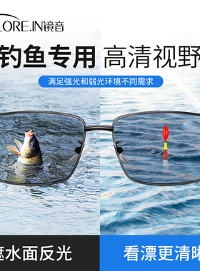 钓鱼眼镜看漂专用男士防晒垂钓看水底开 车驾驶偏光抗UV太阳眼镜