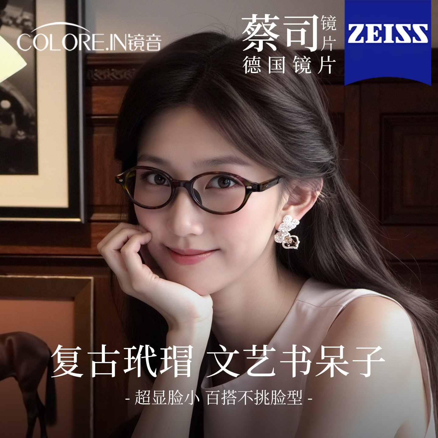 复古椭圆框书呆子眼镜女小框近视可配高度数超轻玳瑁窄框小脸镜架