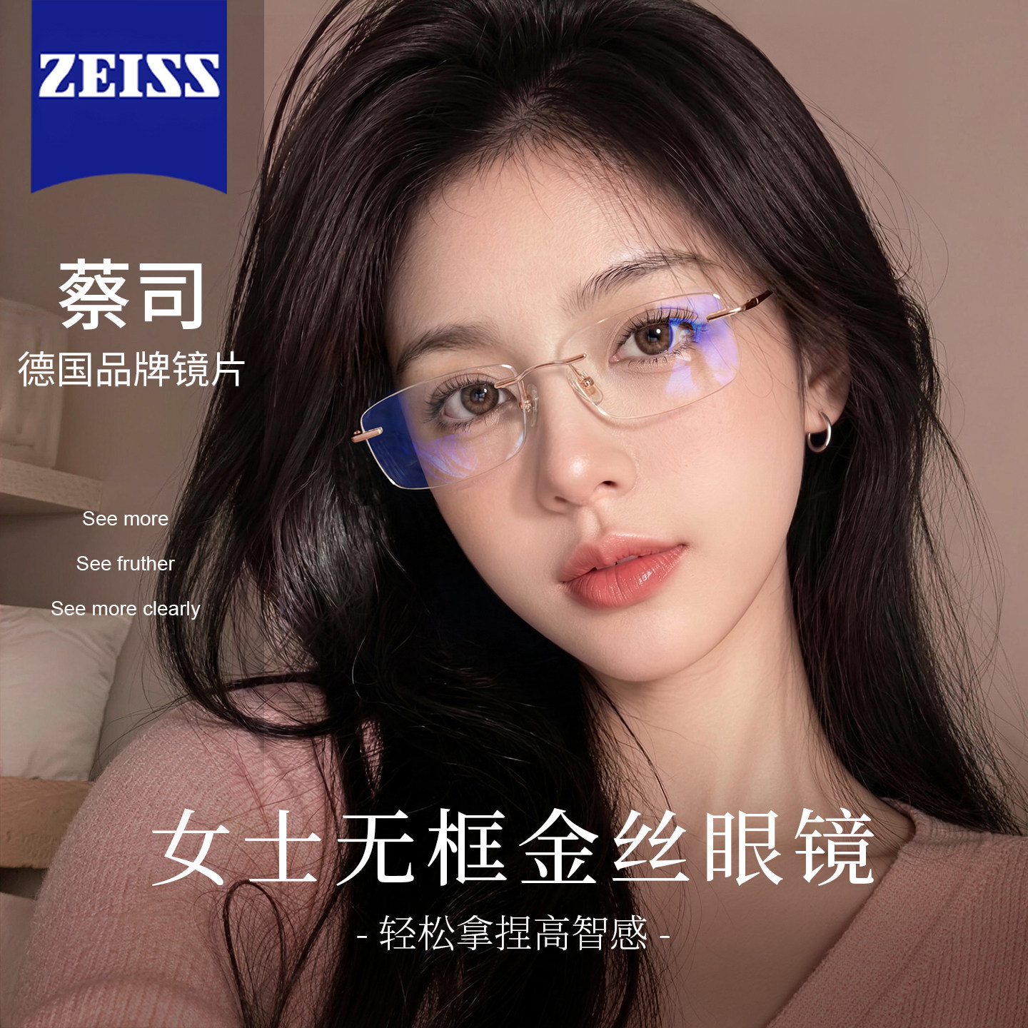 金丝无框近视眼镜女士高级感可配度数窄方框超轻纯钛眼镜框无边框