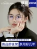 Товары от colorein眼镜旗舰店