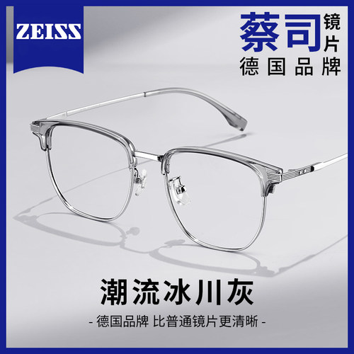 超轻纯钛透明半框眼镜防蓝光镜架