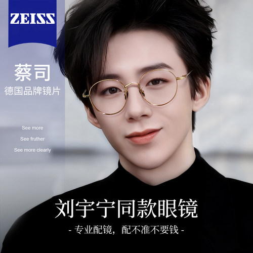 刘宇宁同款近视纯钛眼镜框男款可配有度数金色圆框防蓝光眼睛镜架