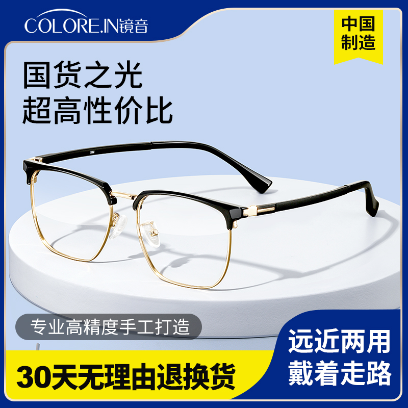 COLOREIN老花镜男高档品牌正品