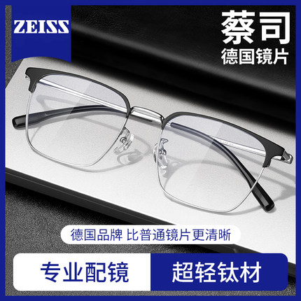 纯钛半框眼镜框男款近视可配度数散光超轻男士大框专业防蓝光镜架