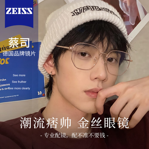 超轻纯钛镜框大框显脸小金丝男款近视可配度数痞帅潮流防蓝光眼镜