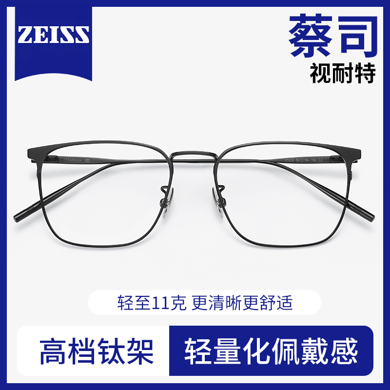 纯钛眼镜男款近视专业网上可配度数防蓝光商务超轻黑框眼睛架男士