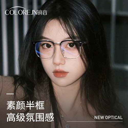 复古半框近视眼镜女显脸小