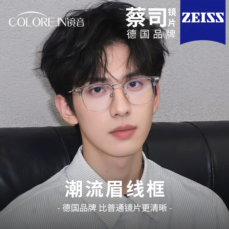 斯文痞帅半框眼镜男款近视专业可配度数散光防蓝光超轻纯钛眼睛架