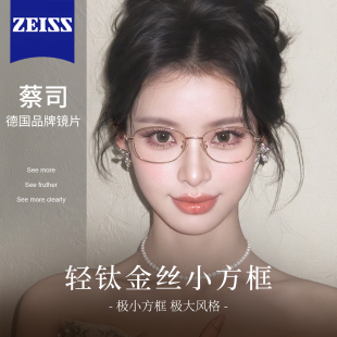 金丝眼镜框超轻纯钛金属方框高级感小框近视可配高度数小脸眼睛架