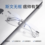 Мужские очки без оправы Kagami, модный стиль, красивый, элитный, элегантный, подлый, близорукий, могут быть оснащены оправами для очков по рецепту.