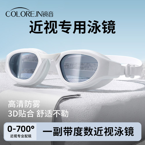 游泳眼镜女士近视散光定制带度数专业竞速泳镜高清防雾防水不起雾
