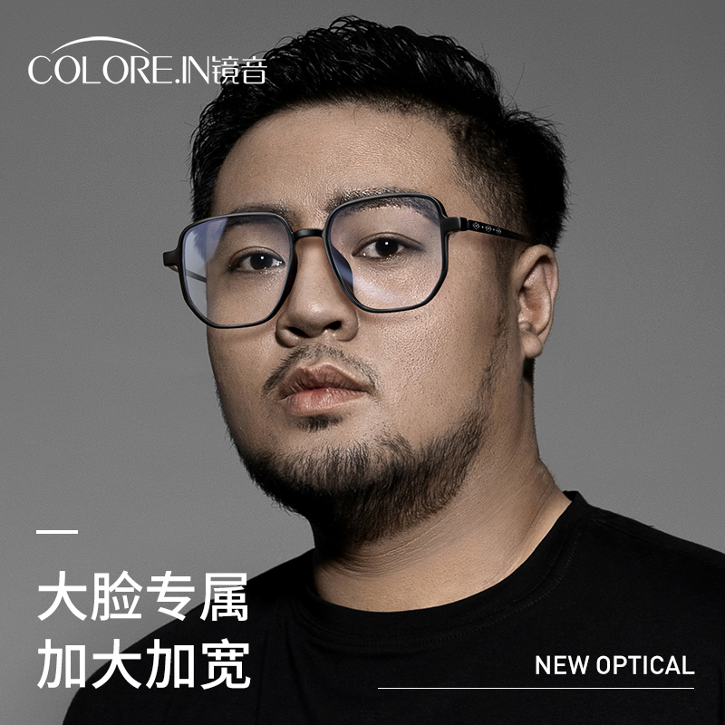 黑框大框特大胖脸胖子加大防蓝光