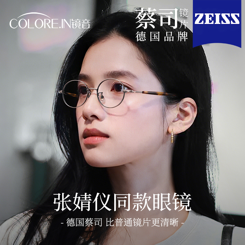 张婧仪同款书呆子近视眼镜女可配度数2025新款椭圆小框防蓝光眼镜
