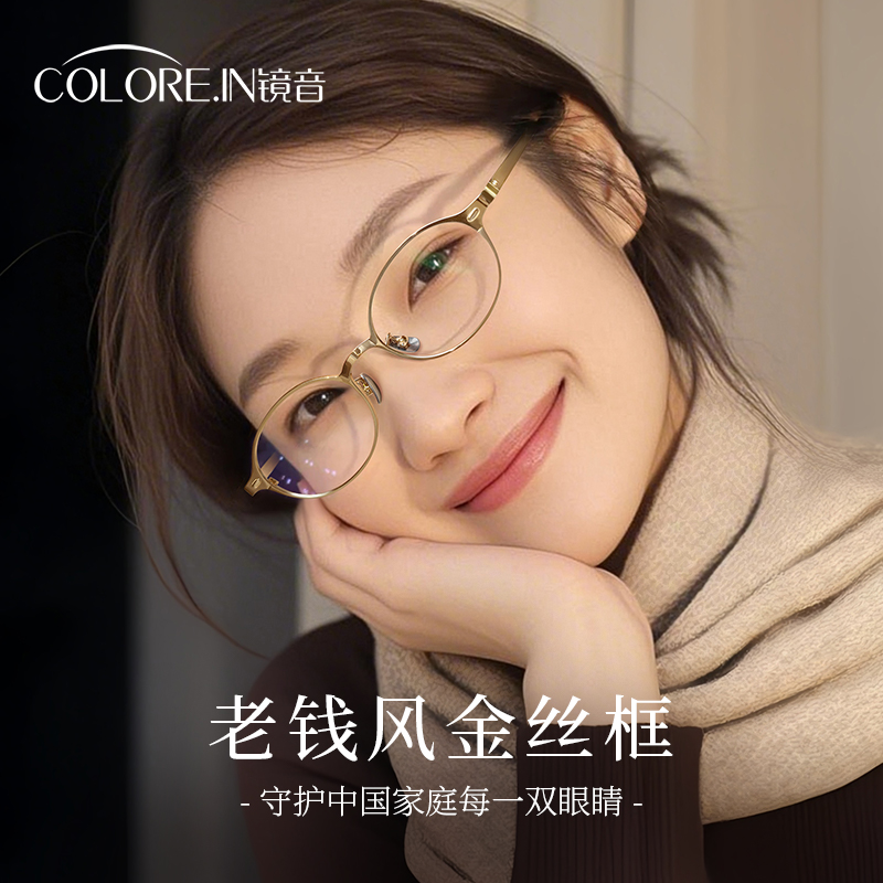 镜音超轻纯钛椭圆框眼镜