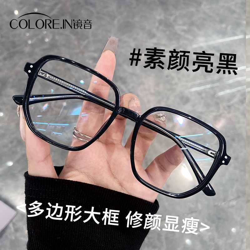 大脸专用素颜神器加宽黑框眼镜女