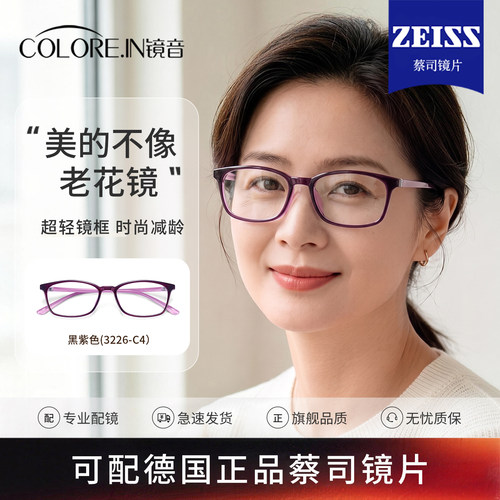 德国蔡司正品高档老花眼镜
