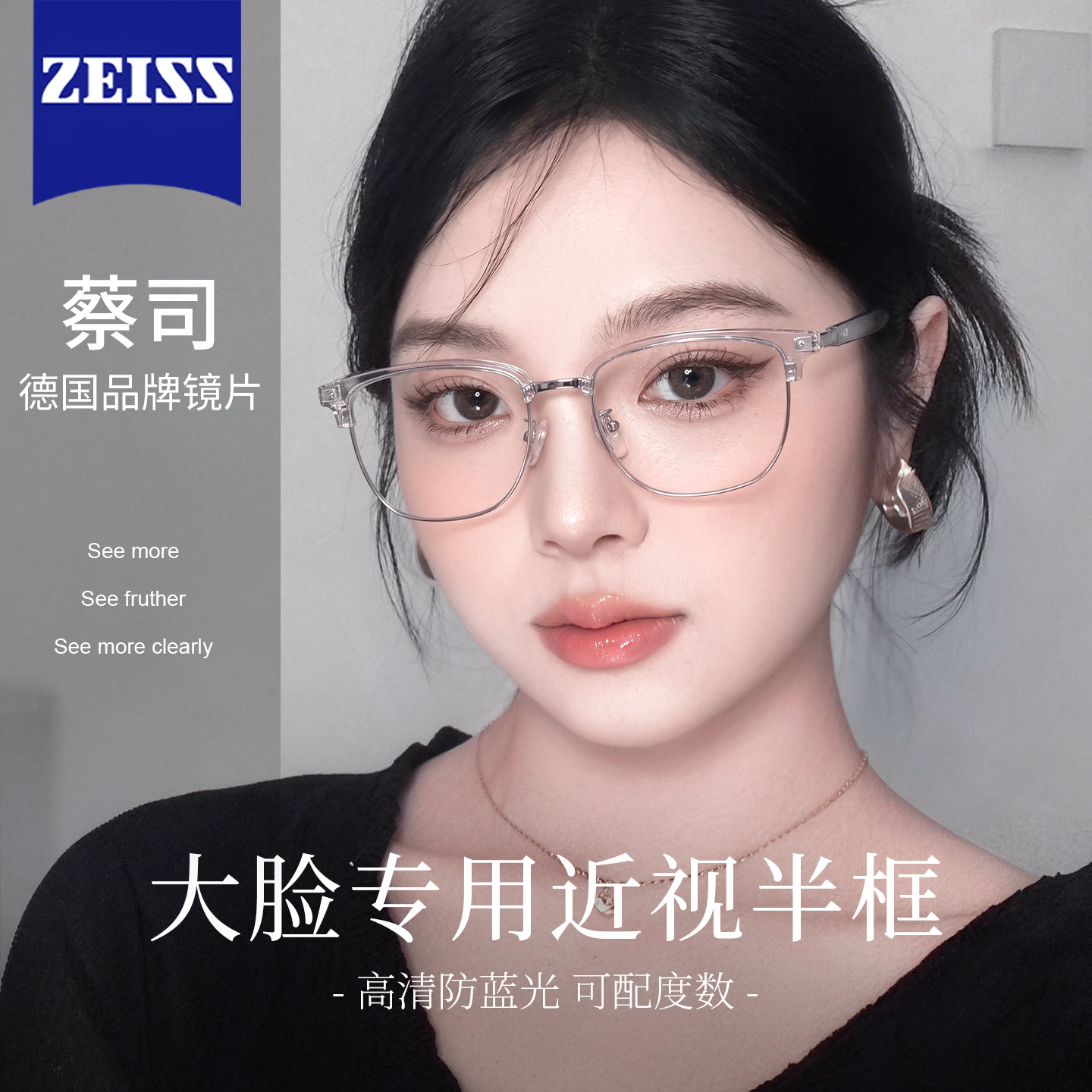 超轻半框眼镜女士近视可配度数高级感大脸专用素颜防蓝光眼睛框架