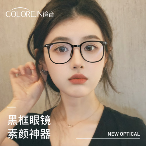 COLOREIN女黑框素颜神器显白