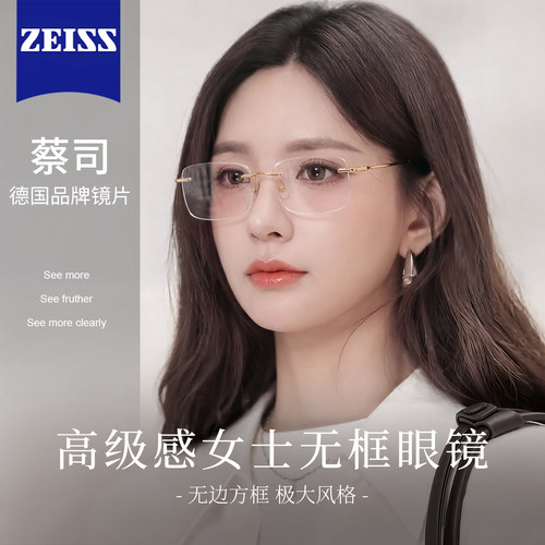 女式无边框超轻近视眼镜可配度数