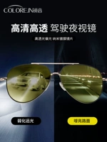 Ездить посвященные ночные очки.