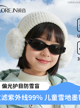镜音儿童雪地墨镜男女童猫眼太阳镜防紫外线偏光防晒宝宝眼镜潮酷