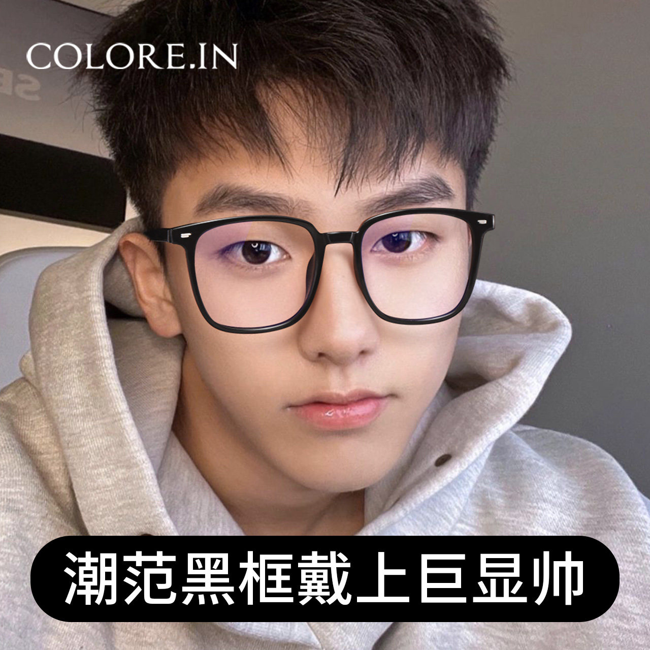 镜音黑框眼镜男超轻近视可配度数黑色防蓝光辐射方框大脸眼睛框架