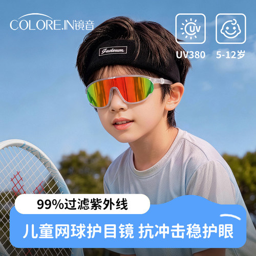 儿童折叠网球防晒太阳镜