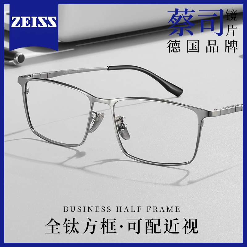 超轻纯钛近视眼镜男大框大脸可配度数防蓝光商务方框镜架2025新款