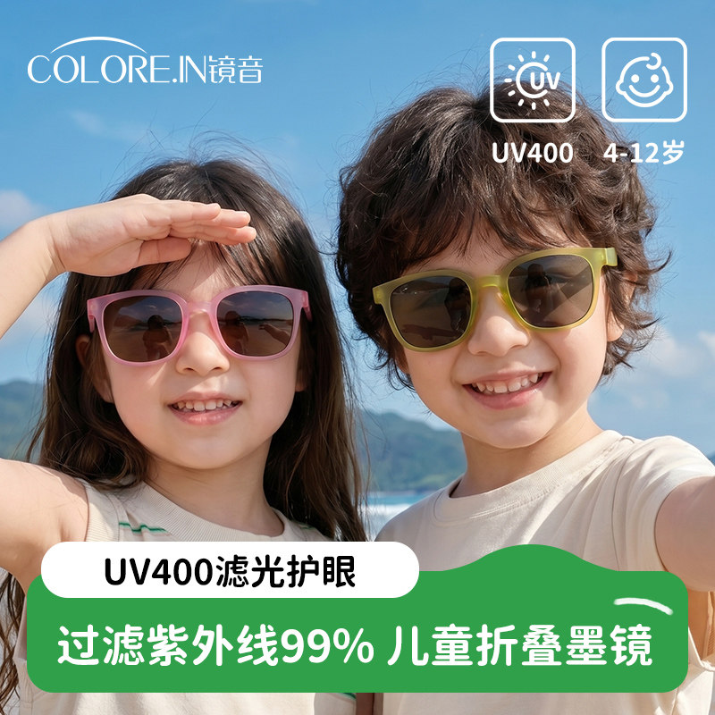 可折叠儿童墨镜潮时尚男孩女童太阳眼镜偏光防紫外线宝宝不伤眼睛