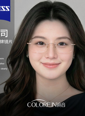 女士无框超轻大脸可配度数眼镜